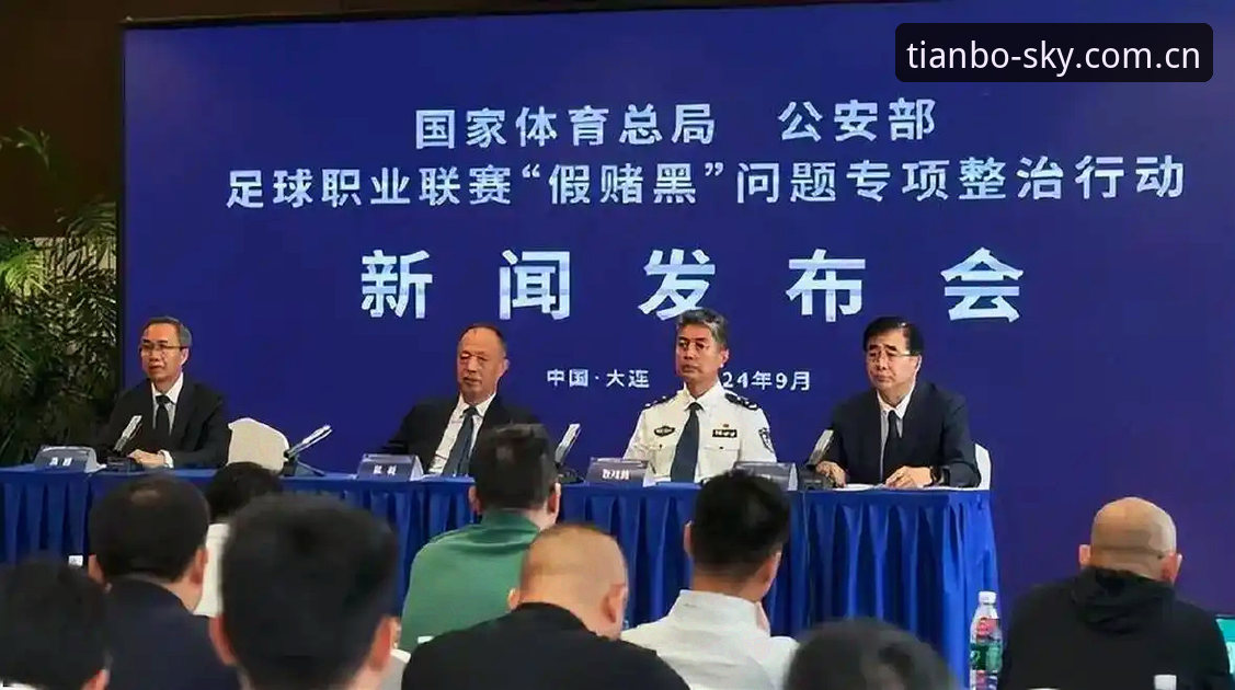 足协第三批禁足名单最新动态：65人受罚，足球反腐风暴再升级