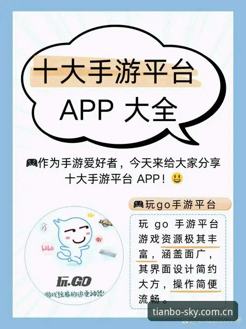 天博体育官网下载 天博体育官网下载 vs 普通体育APP:哪个更适合你的在线体验?