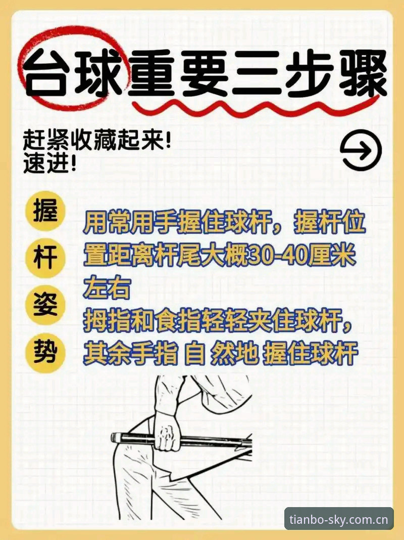 天博体育平台稳定操作教程：从新手到老手的完整指南